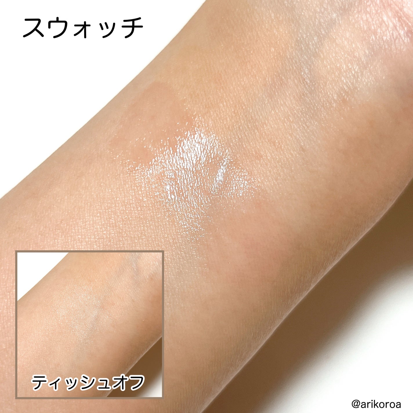 エテュセ リップエッセンス ホット/ettusais/リップ美容液を使ったクチコミ(3枚目)