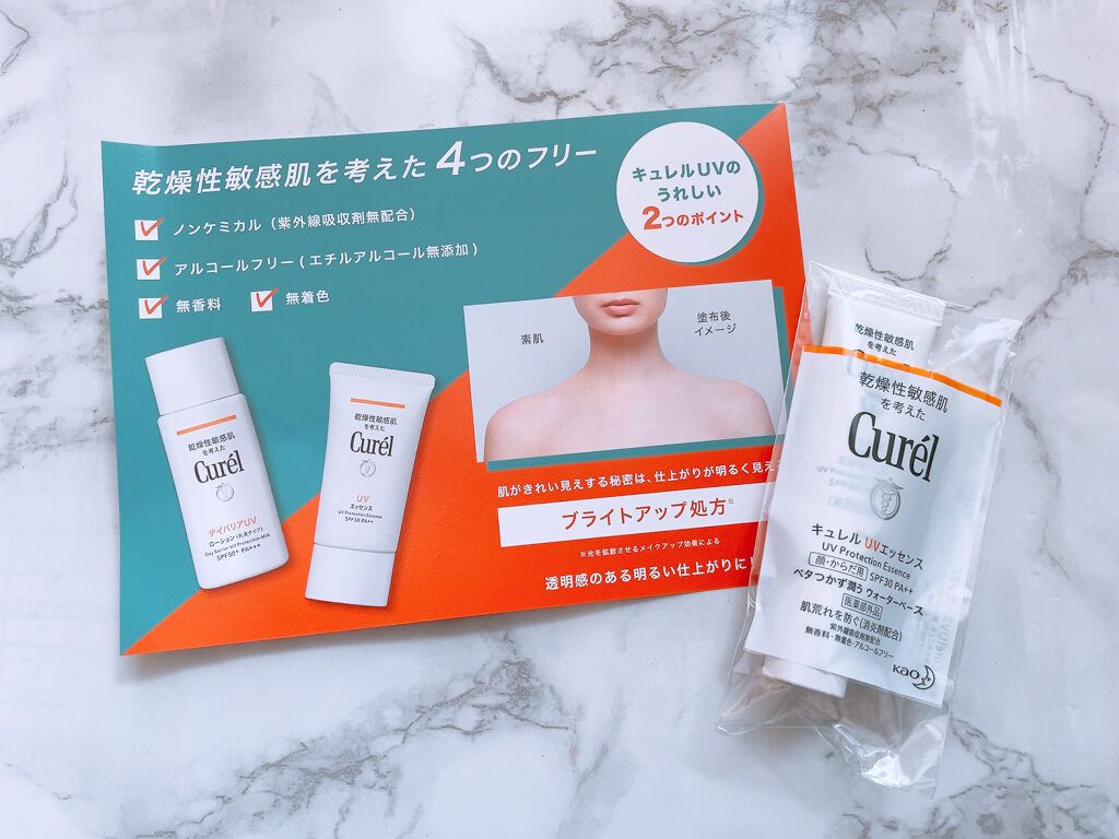 UVエッセンス SPF30/キュレル/日焼け止め・UVケアを使ったクチコミ(1枚目)