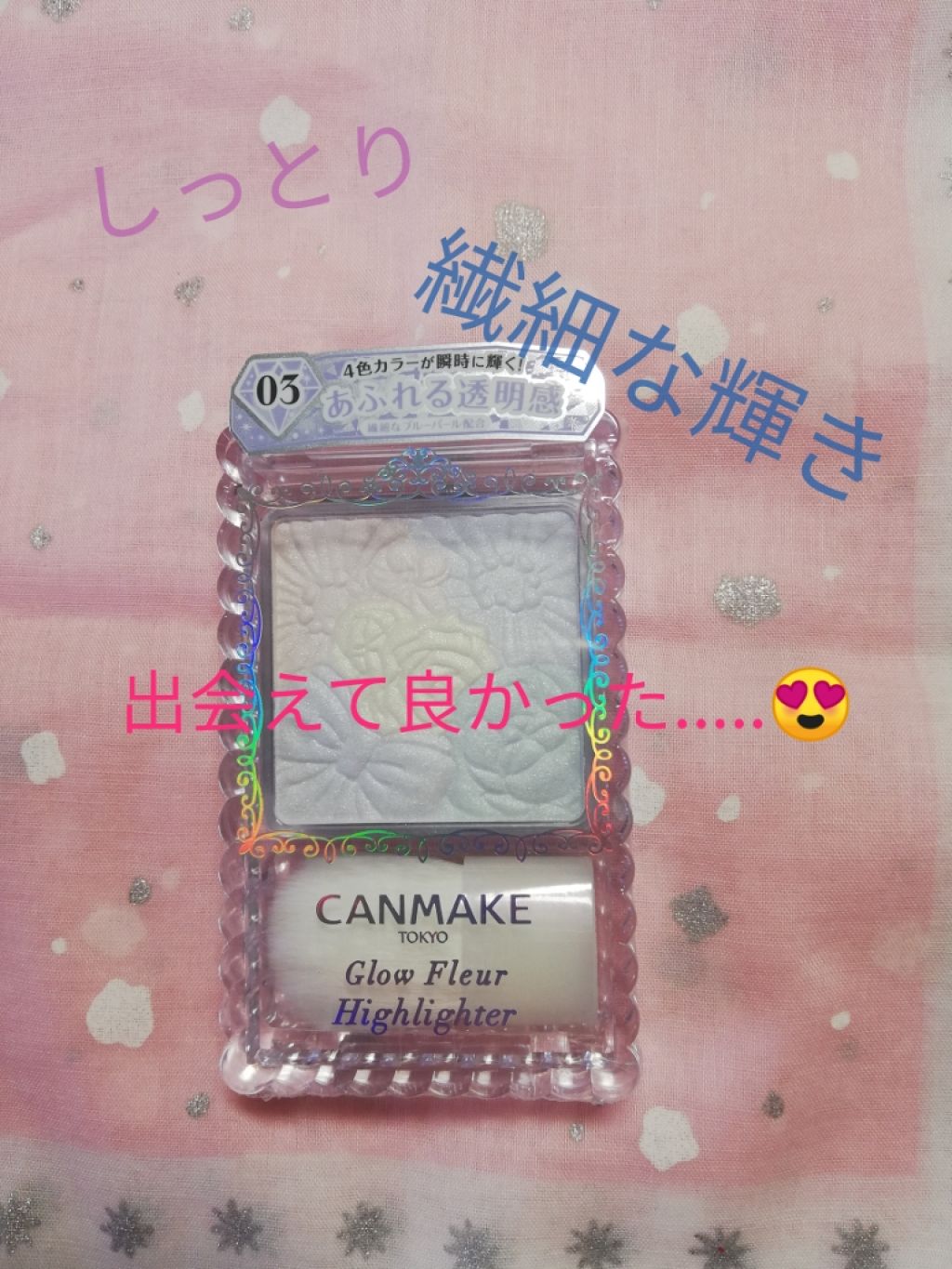 グロウフルールハイライター/キャンメイク/パウダーハイライトを使ったクチコミ(1枚目)