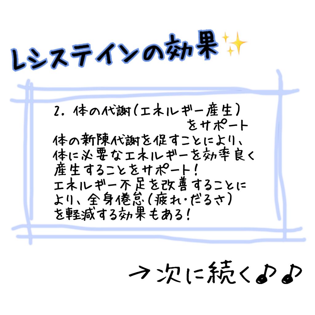 L-システイン/Now Foods/美容サプリメントを使ったクチコミ(5枚目)