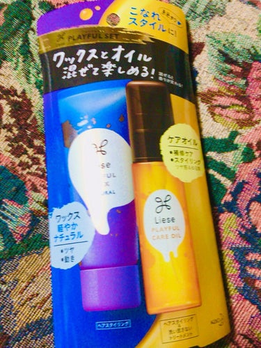 はじめまして、るなです！

初投稿はLieseのヘアワックスとヘアオイル！
これ、すっごく良くてリピしてます。
私はいつもワックスとオイルを混ぜて使ってるんですけど、めっちゃツヤがでる！
そして、髪洗っ