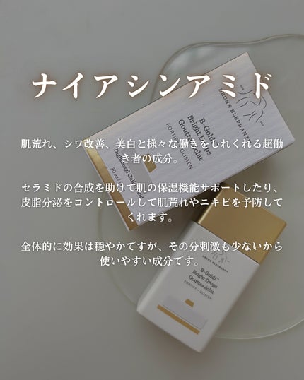 ビーゴールディ ブライト ドロップス/Drunk Elephant/美容液を使ったクチコミ(6枚目)