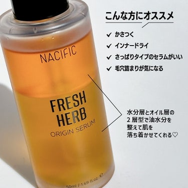 ナチュラルパシフィック フレッシュハーブ オリジンセラムのクチコミ「\ 韓国で100万本販売!! /

———
NACIFIC
FRESH HERB ORIGIN.....」（2枚目）