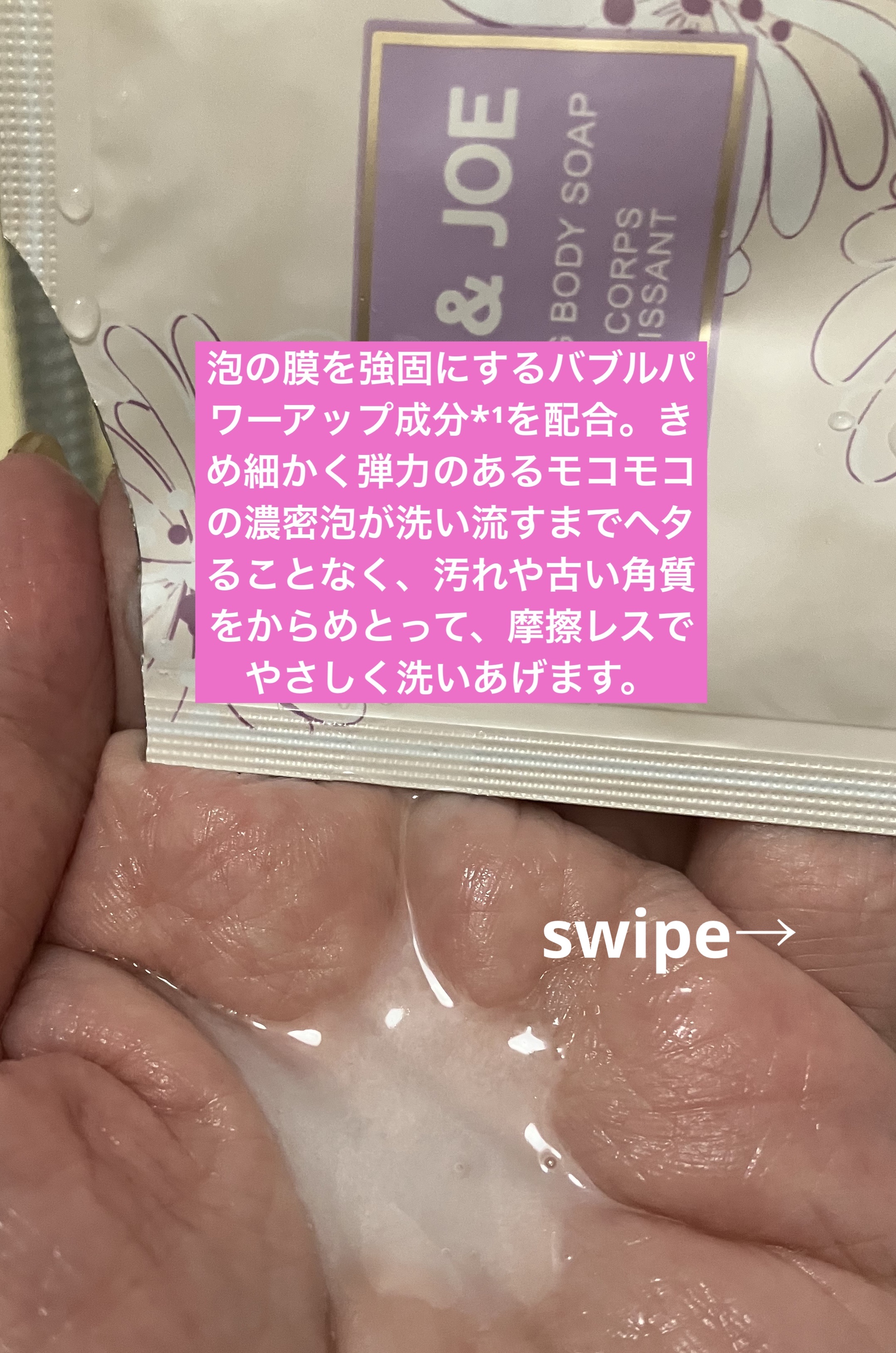 ポール & ジョー ファーミング ボディ オイル/PAUL & JOE BEAUTE/ボディオイルを使ったクチコミ（2枚目）