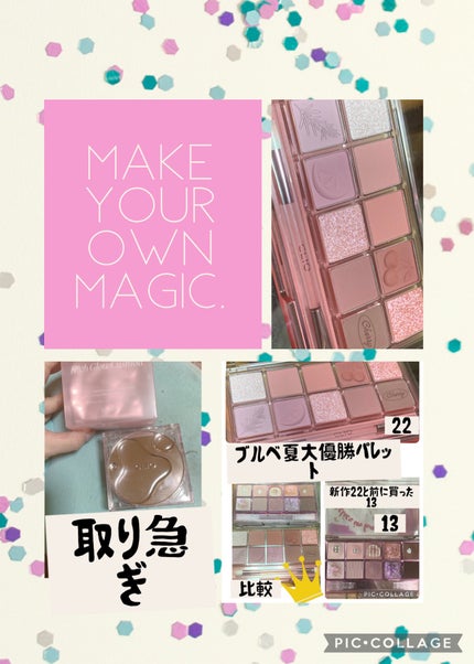 プロ アイ パレット/CLIO/アイシャドウパレットを使ったクチコミ(1枚目)