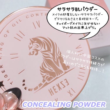 HEXZE（ヘックスゼ） Hexze（ヘックスゼ) 第五代フェイスパウダーのクチコミ「HEXZE [ CONCEALING POWDER ]
⁡
⁡
最近お店でも見かけるブランドが.....」（3枚目）