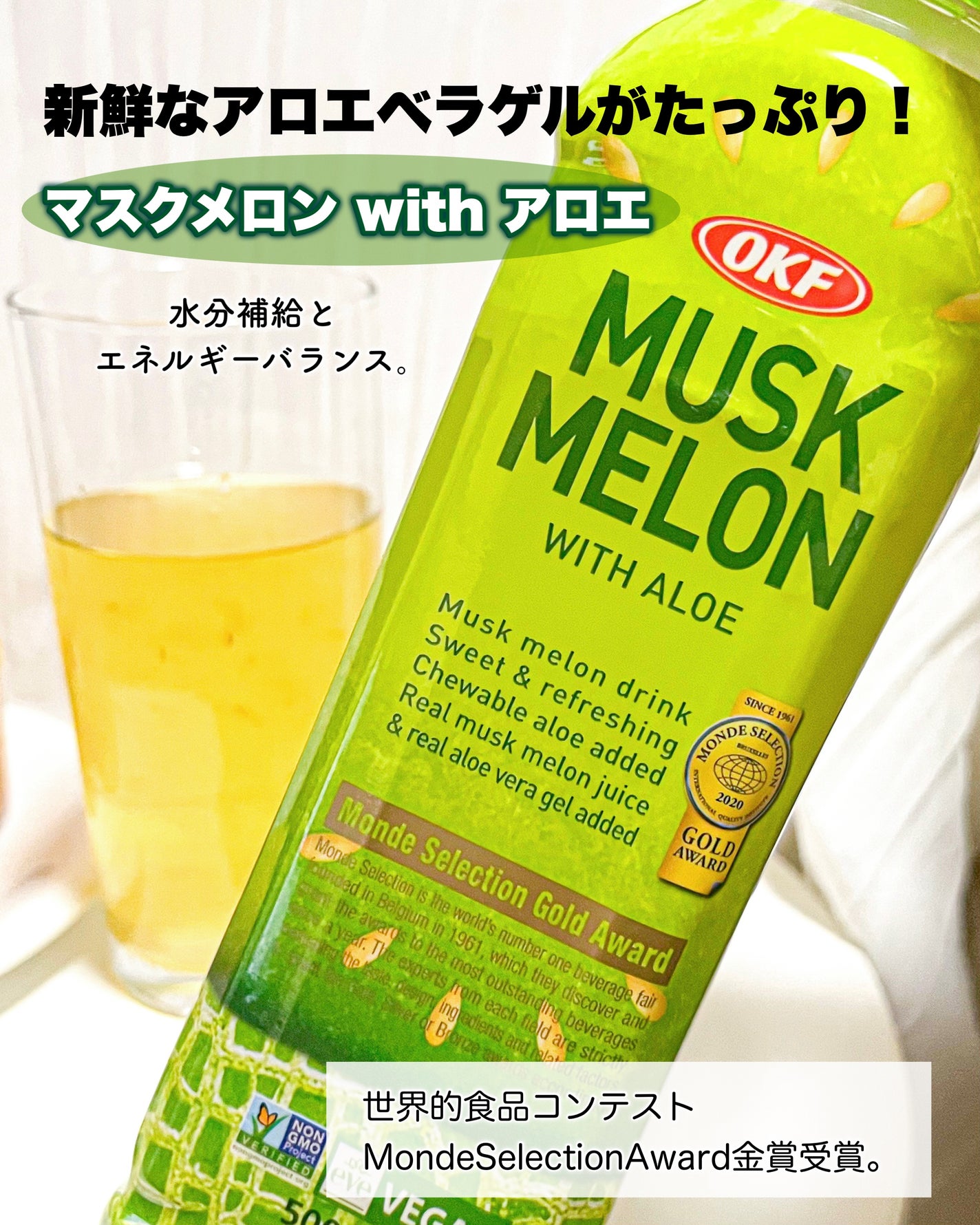 とーこ on LIPS 「韓国飲料ブランドOKFフルーツジュースが美味しい♡世界的食品コ..」(1枚目)