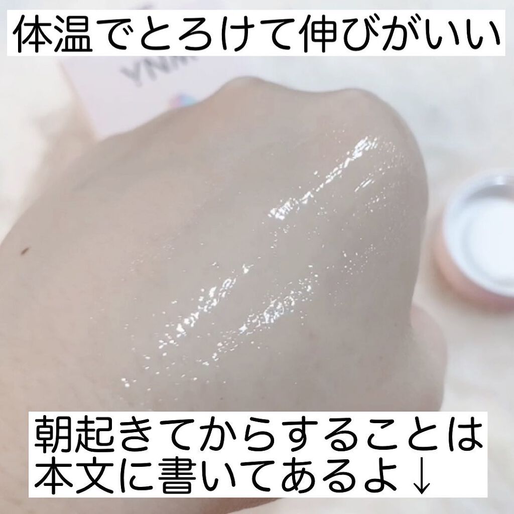 YNM レインボーハニーリップバーム/YNM/リップバームを使ったクチコミ(7枚目)