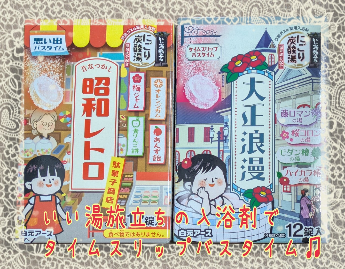 いい湯旅立ち にごり炭酸湯 大正浪漫/いい湯旅立ち/炭酸系入浴剤を使ったクチコミ(1枚目)