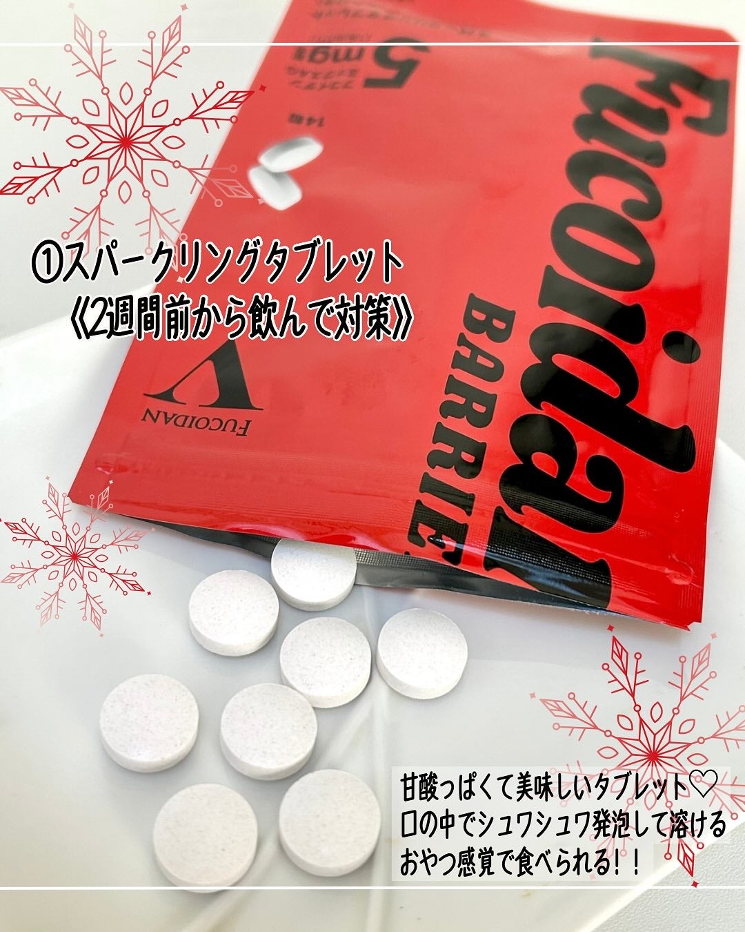 スパークリングタブレット ミックスベリー/フコイダンバリア/健康サプリメントを使ったクチコミ(3枚目)