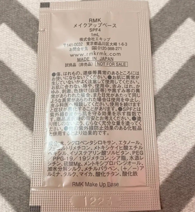 RMK メイクアップベース/RMK/化粧下地を使ったクチコミ(2枚目)