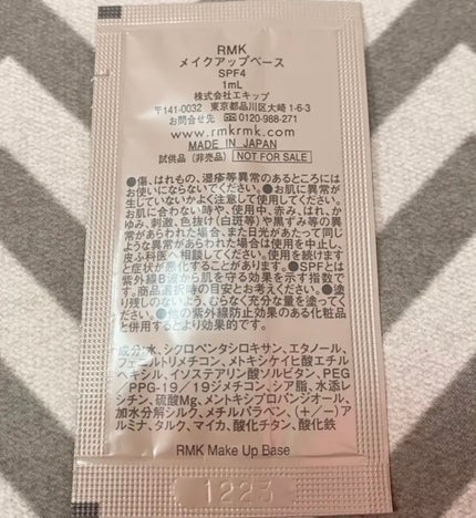 RMK メイクアップベース/RMK/化粧下地を使ったクチコミ(2枚目)