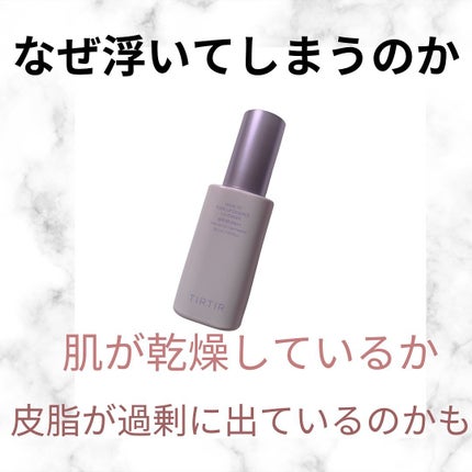 マスクフィットトーンアップエッセンス/TIRTIR(ティルティル)/化粧下地を使ったクチコミ(2枚目)