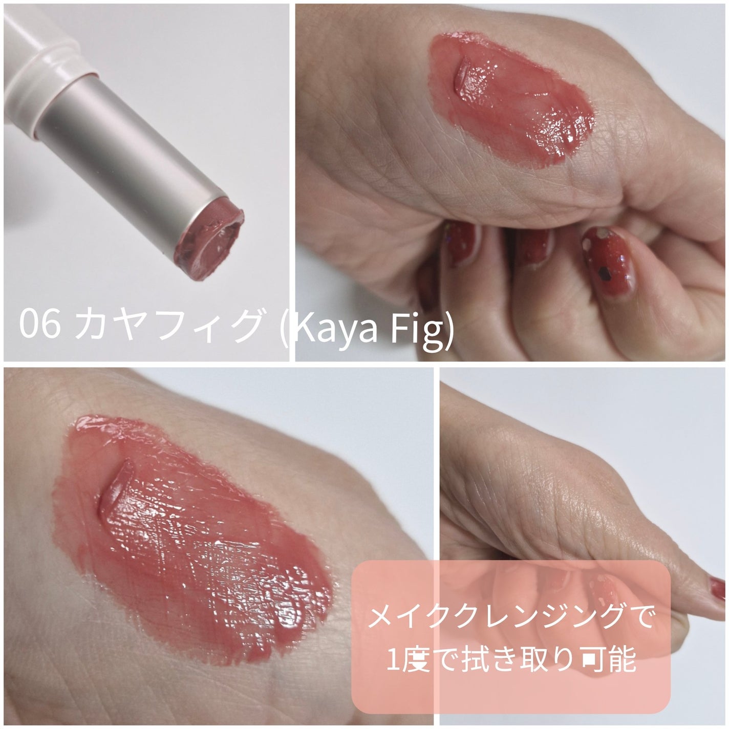 グラスティングメルティングバーム/rom&nd/リップバームを使ったクチコミ(2枚目)