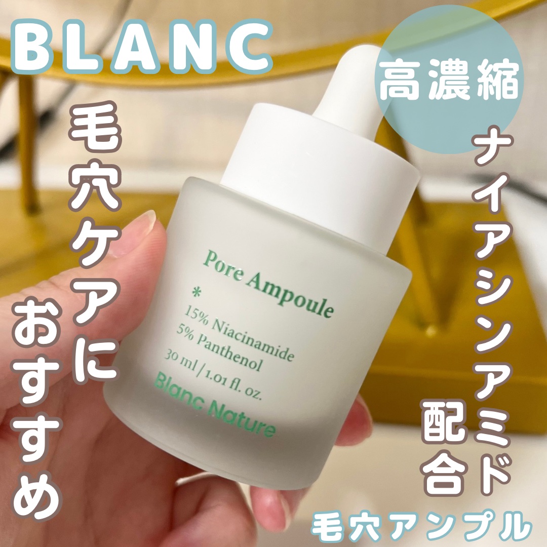 毛穴アンプル/ブラン/美容液を使ったクチコミ（1枚目）