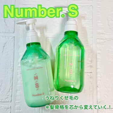 Number.S  うねりコントロール シャンプー／ヘアトリートメントのクチコミ「◼️Number.S
( @number_s_tokyo )
#ナンバーエスうねりコントロール.....」（1枚目）