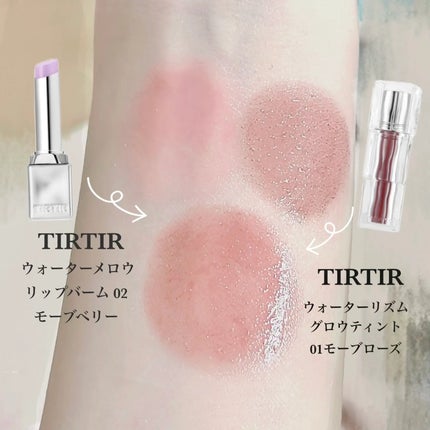 ウォーターメロウリップバーム/TIRTIR(ティルティル)/リップバームを使ったクチコミ(7枚目)
