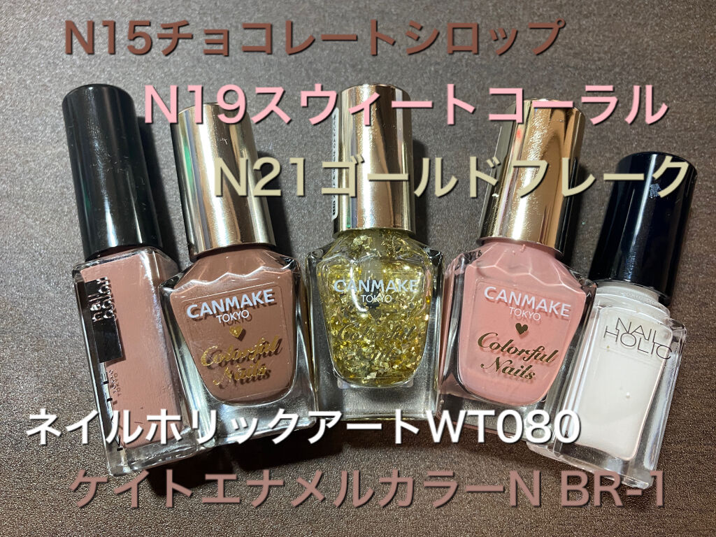 ジェルボリュームトップコート/キャンメイク/ネイルトップコートを使ったクチコミ（3枚目）