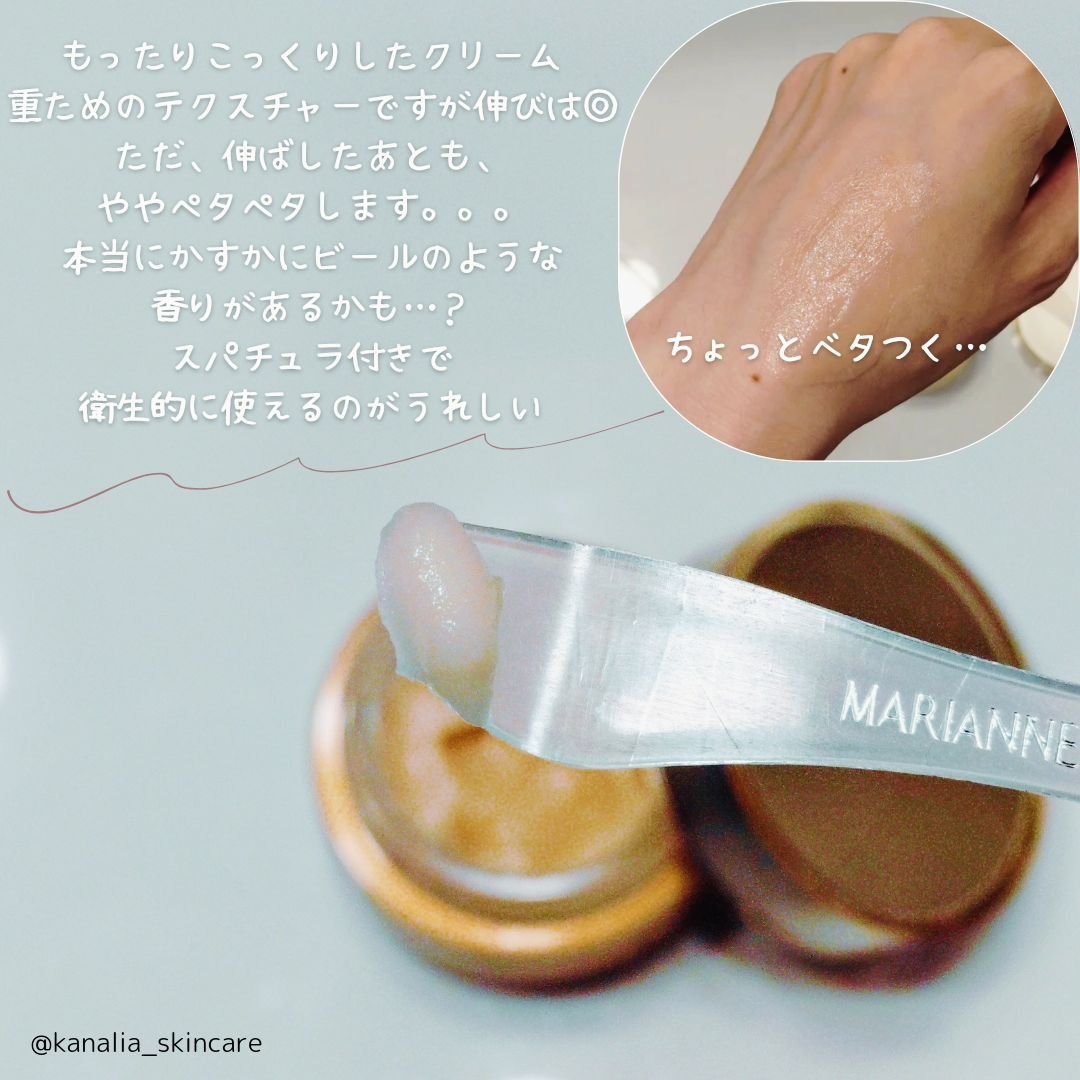 セルライジングクリーム/マリアンボレ/フェイスクリームを使ったクチコミ（2枚目）
