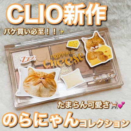 プロ アイ パレット/CLIO/アイシャドウパレットを使ったクチコミ(1枚目)