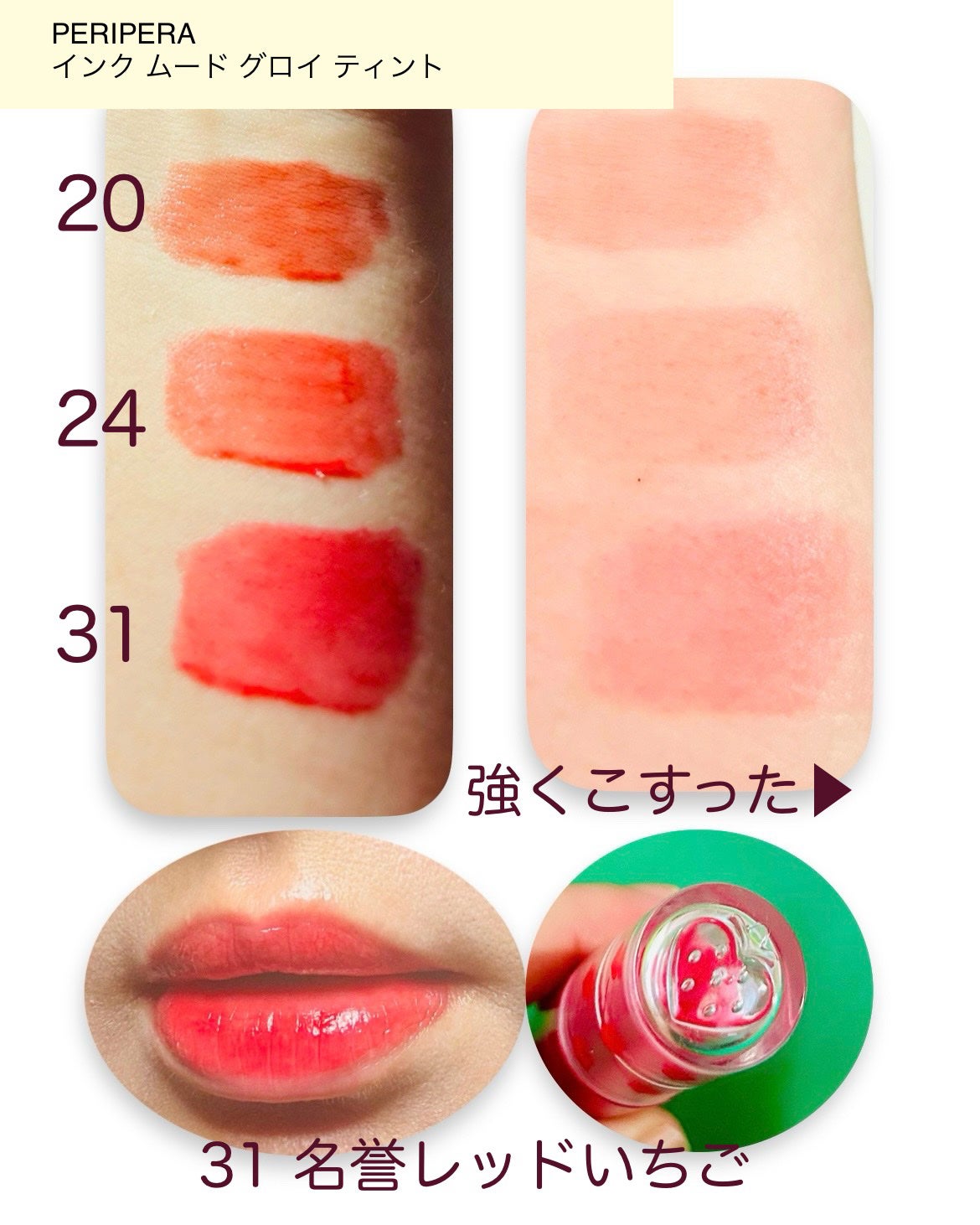 インク ムード グロイ ティント/PERIPERA/リップティントを使ったクチコミ(3枚目)