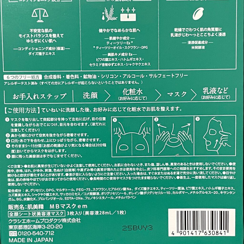 ãã©ã³ã·ã³ã°ïŒïŒ€ãã¹ã¯ ã¢ã€ã¹ãã£ãŒãã«ã¯/èçŸç²Ÿ/ã·ãŒããã¹ã¯ã»ããã¯ã䜿ã£ãã¯ãã³ãïŒ8æç®ïŒ