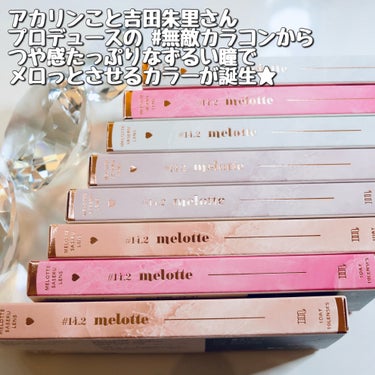 melotte 1day ロマンティックローズ/melotte/カラーコンタクトレンズを使ったクチコミ（2枚目）