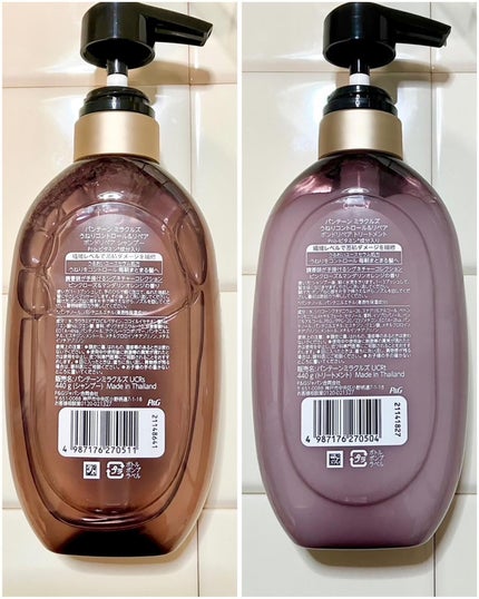 ミラクルズ うねりコントロール&リペア ボンドリペア シャンプー/トリートメント/パンテーン/市販シャンプーを使ったクチコミ(4枚目)