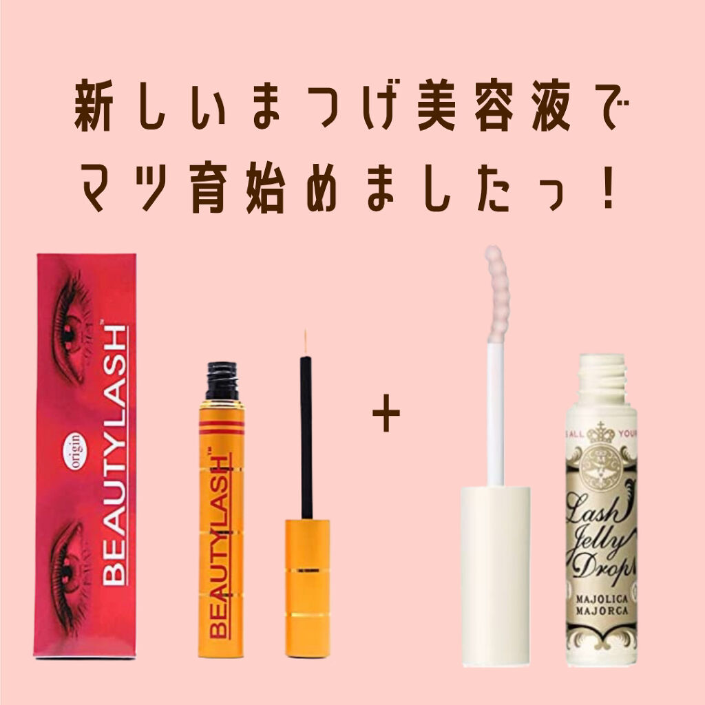 ビューティラッシュ センシティブ/Spa treatment/まつげ美容液を使ったクチコミ（1枚目）