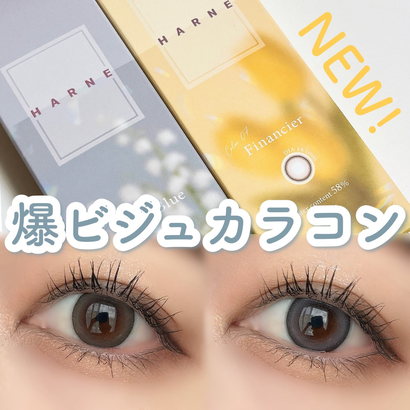 HARNE 1day/HARNE/ワンデー(1DAY)カラコンを使ったクチコミ(1枚目)