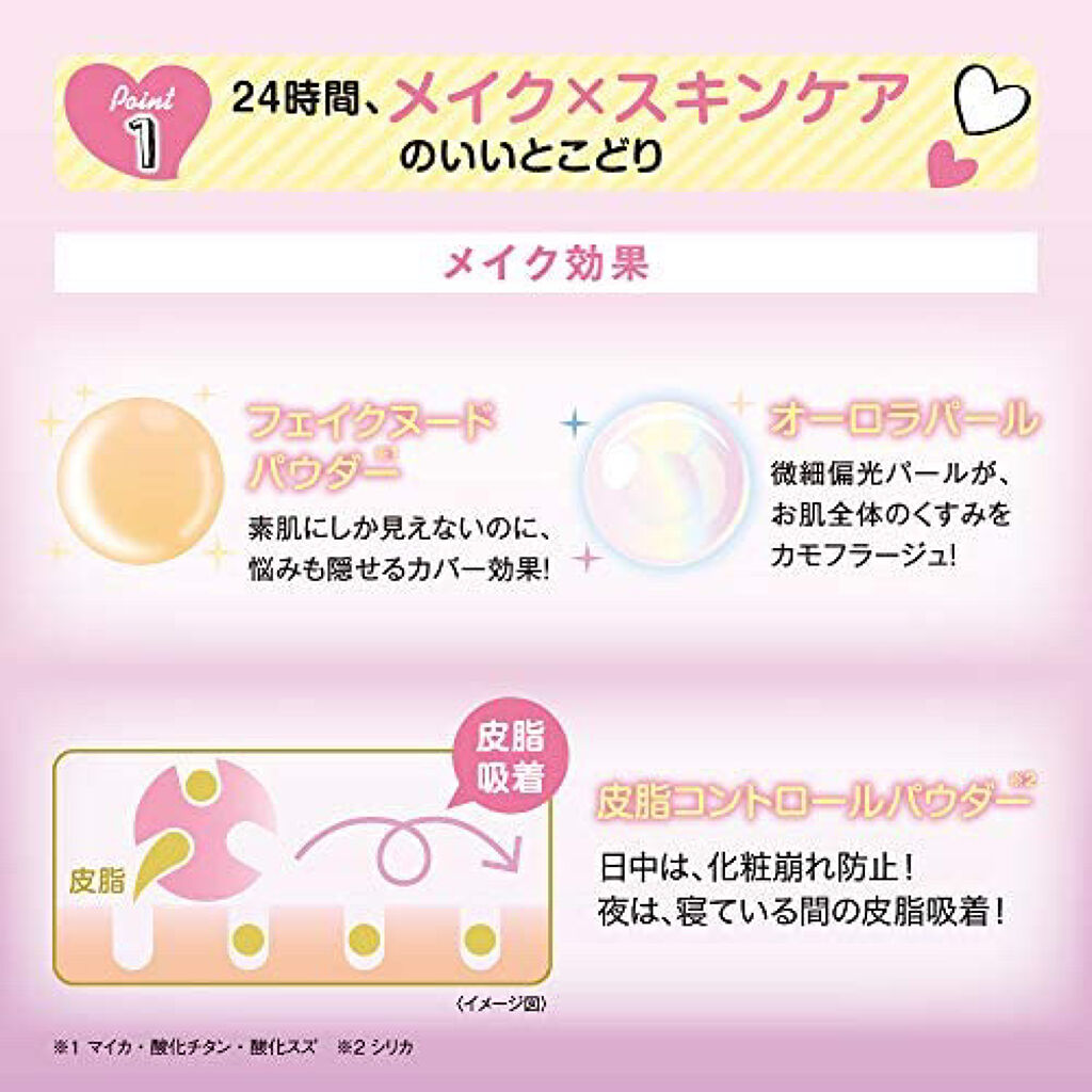 薬用美白スキンケアUV下地/なめらか本舗/化粧下地を使ったクチコミ（3枚目）