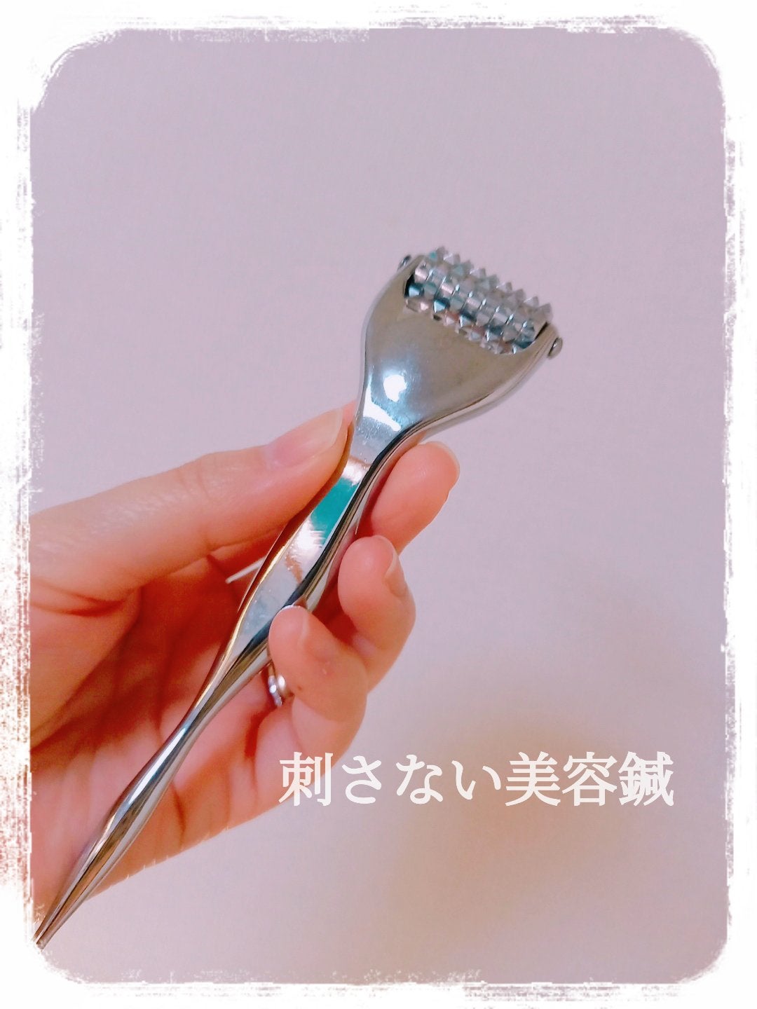 熱伝導トリートメントローラー/アルファックス/美顔器・マッサージを使ったクチコミ(1枚目)