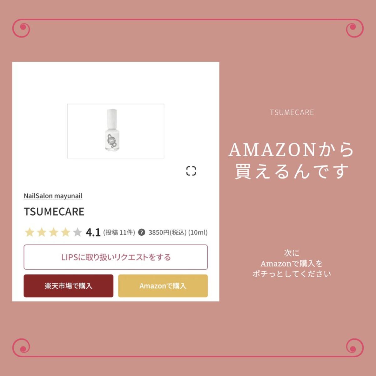 TSUMECARE/NailSalon mayunail/ネイルオイル・トリートメントを使ったクチコミ(5枚目)