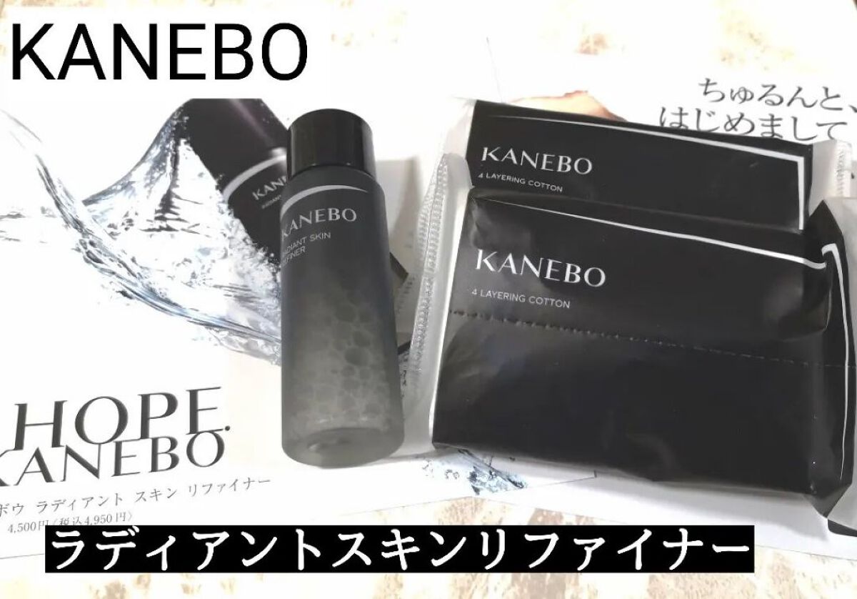 4　レイヤリング　コットン/KANEBO/コットンを使ったクチコミ（1枚目）