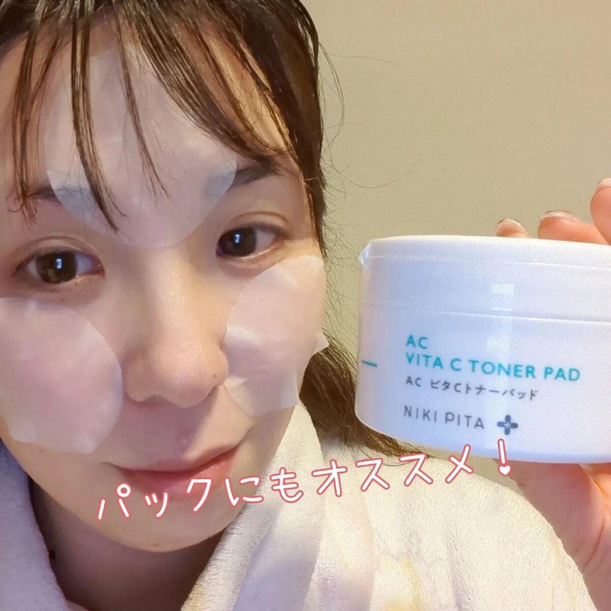 AZ アゼフィットスポッツ/NIKI PITA/フェイスクリームを使ったクチコミ(3枚目)