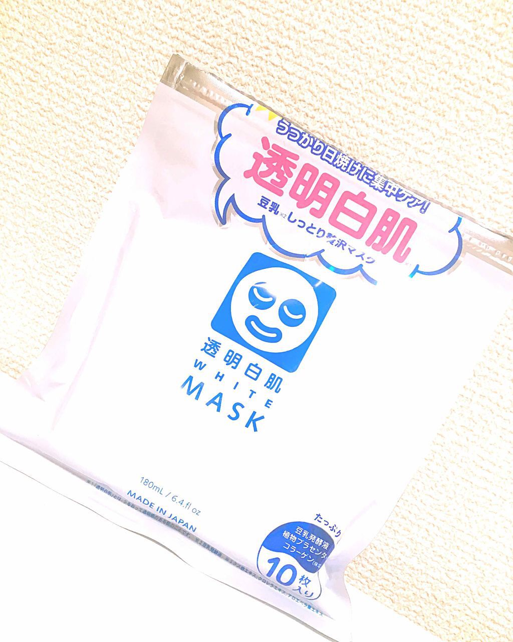 ホワイトマスクN/透明白肌/シートマスク・パックを使ったクチコミ（1枚目）