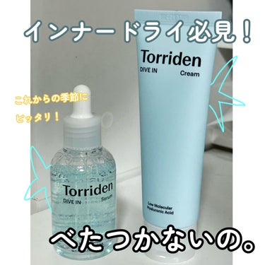 ダイブイン セラム/Torriden/美容液を使ったクチコミ（1枚目）