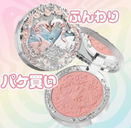 フラワーノーズ スワンバレエシリーズ ブラッシュコンパクト/FlowerKnows/パウダーチークを使ったクチコミ(1枚目)