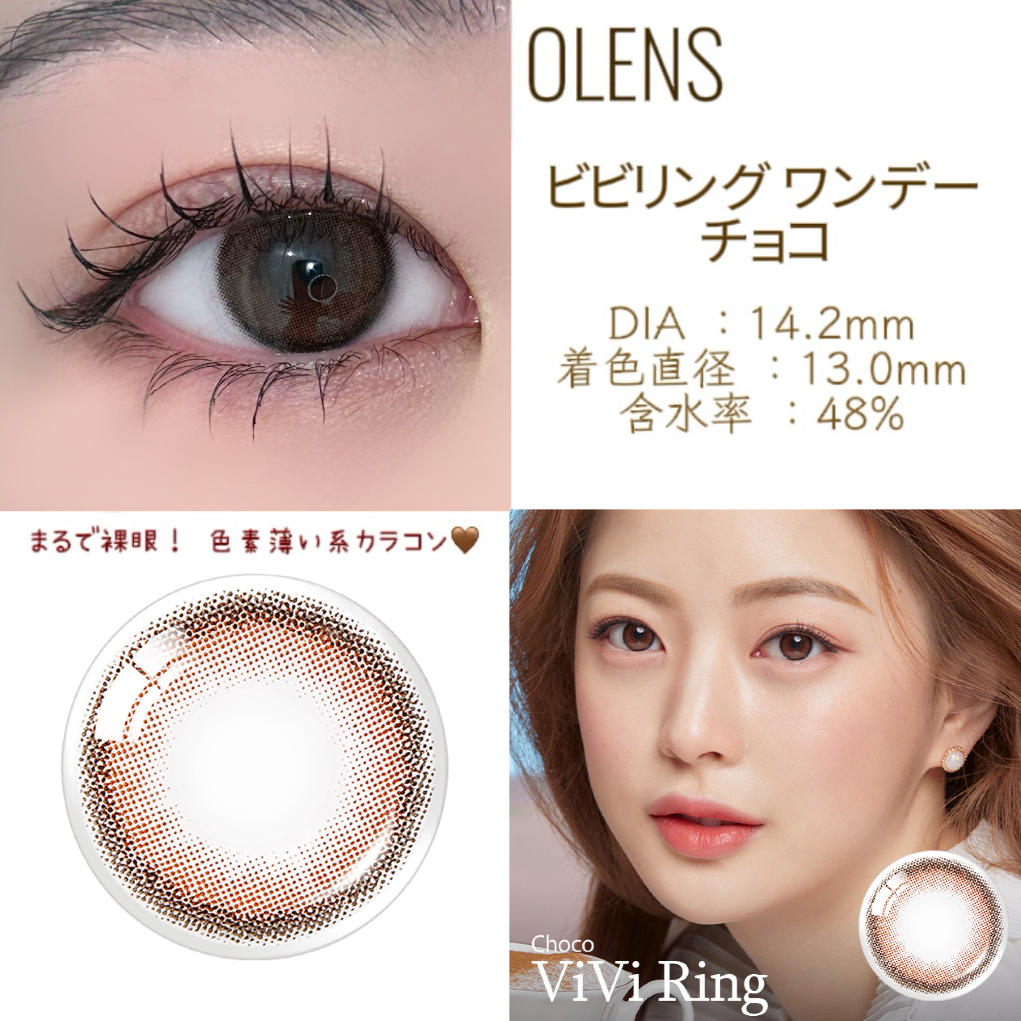 ViVi Ring 1day/OLENS/ワンデー（１DAY）カラコンを使ったクチコミ（3枚目）