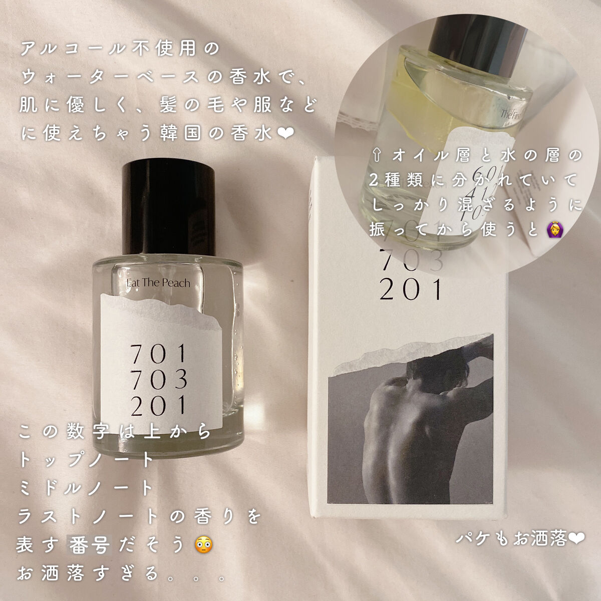 今ならほぼ即納！今ならほぼ即納！addict イートザピーチ 香水(女性用