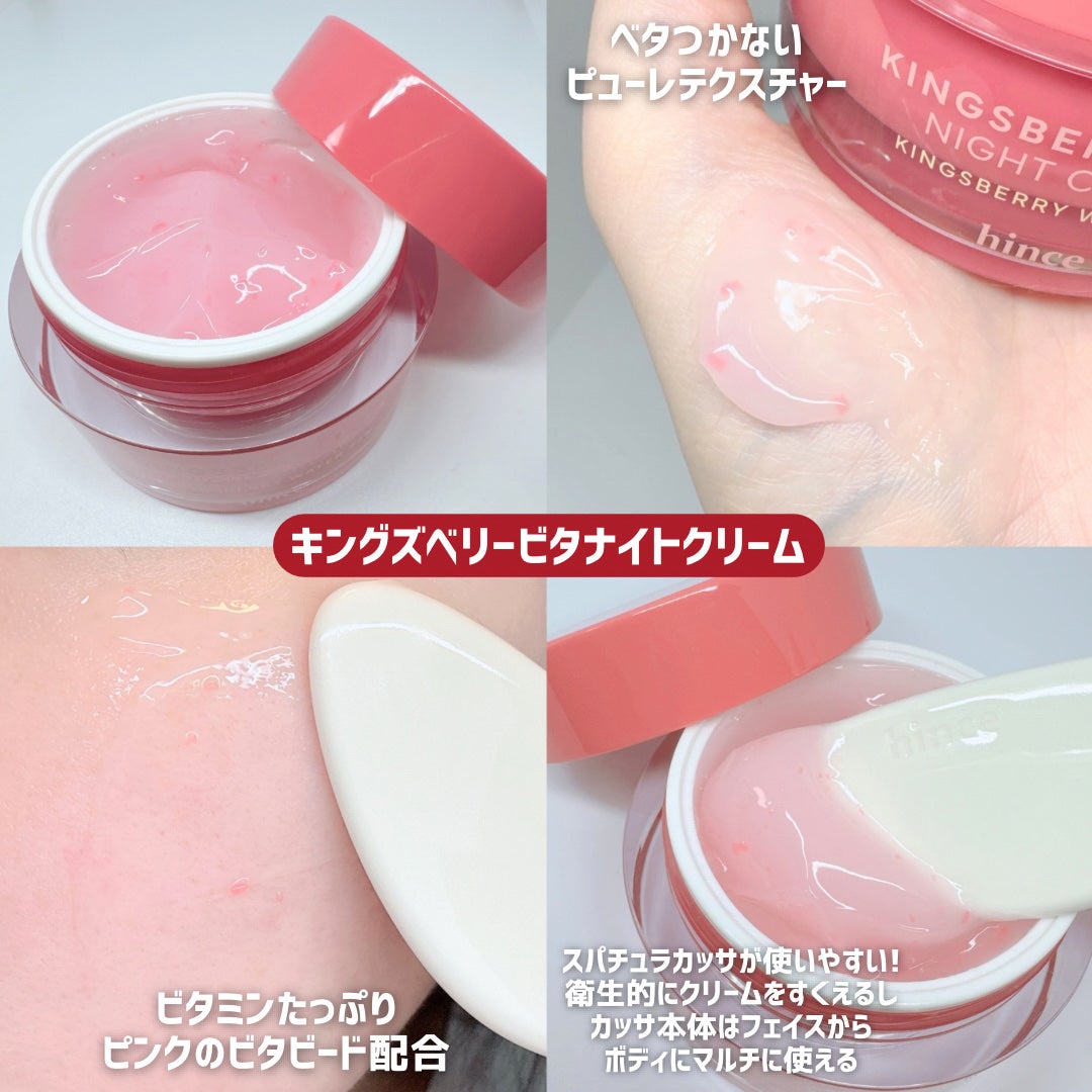 キングスベリービタナイトクリーム/hince/フェイスクリームを使ったクチコミ(2枚目)