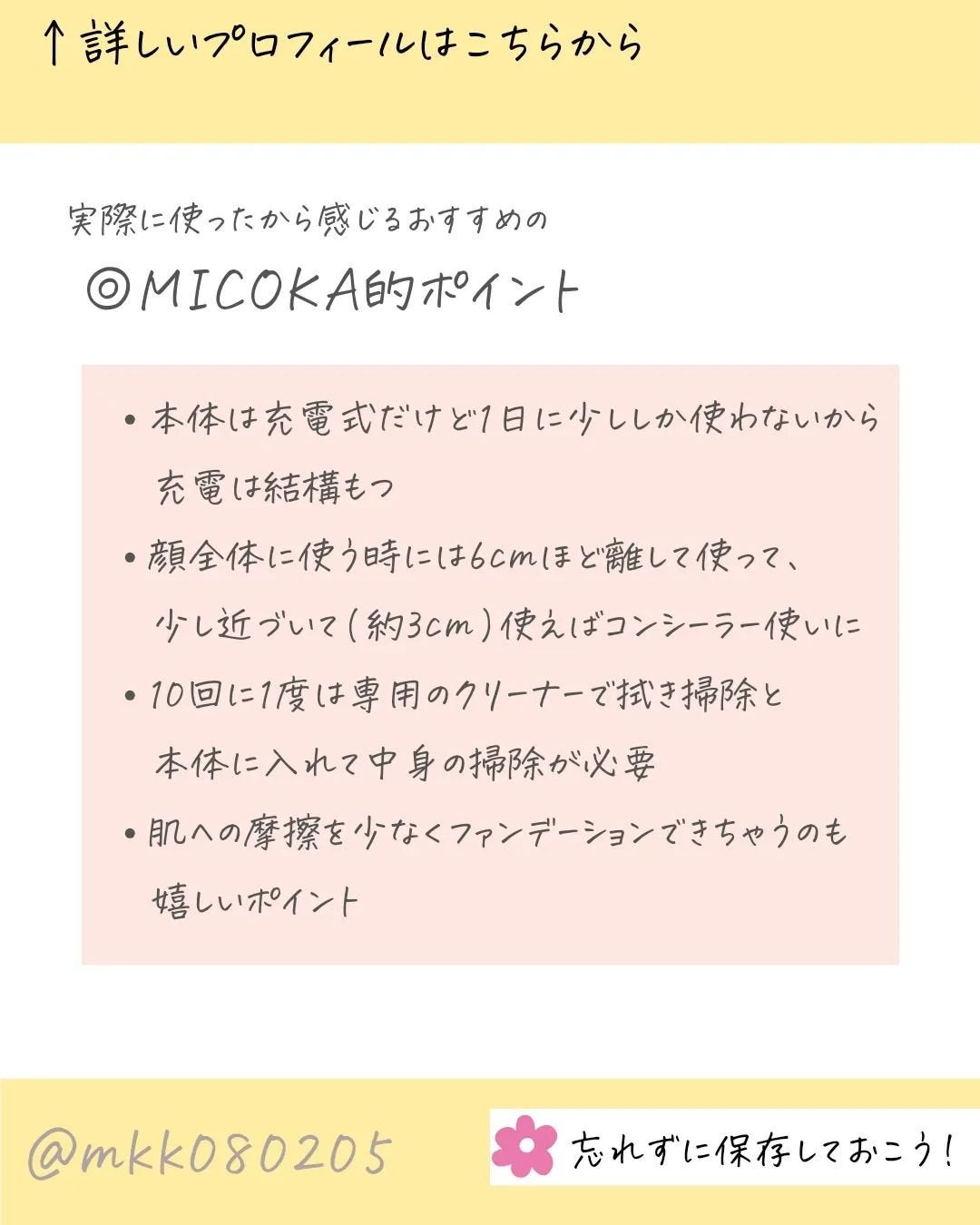 MICOKA☆フォロバ on LIPS 「プレゼントキャンペーンに応募してミネラルエアーからもらったファ..」(5枚目)