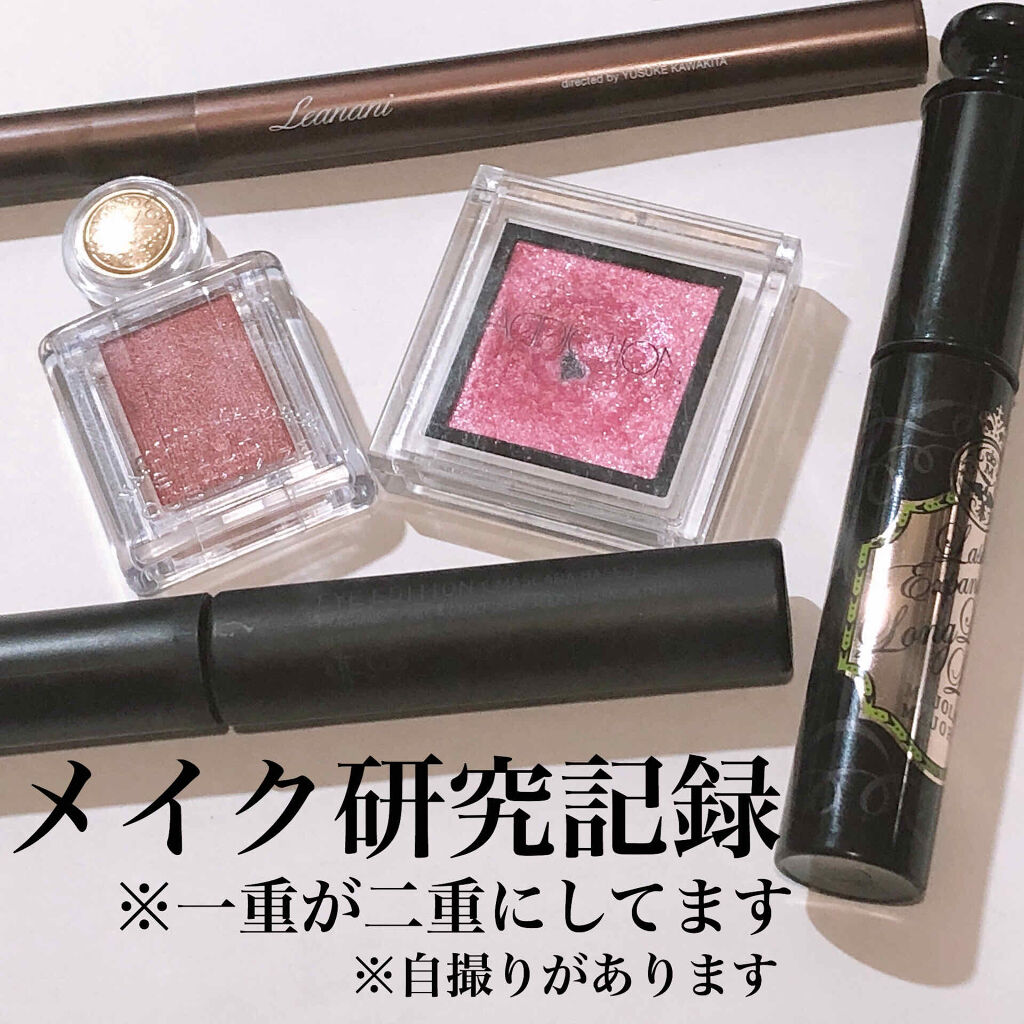 アディクション ザ アイシャドウ/ADDICTION/単色アイシャドウを使ったクチコミ（1枚目）