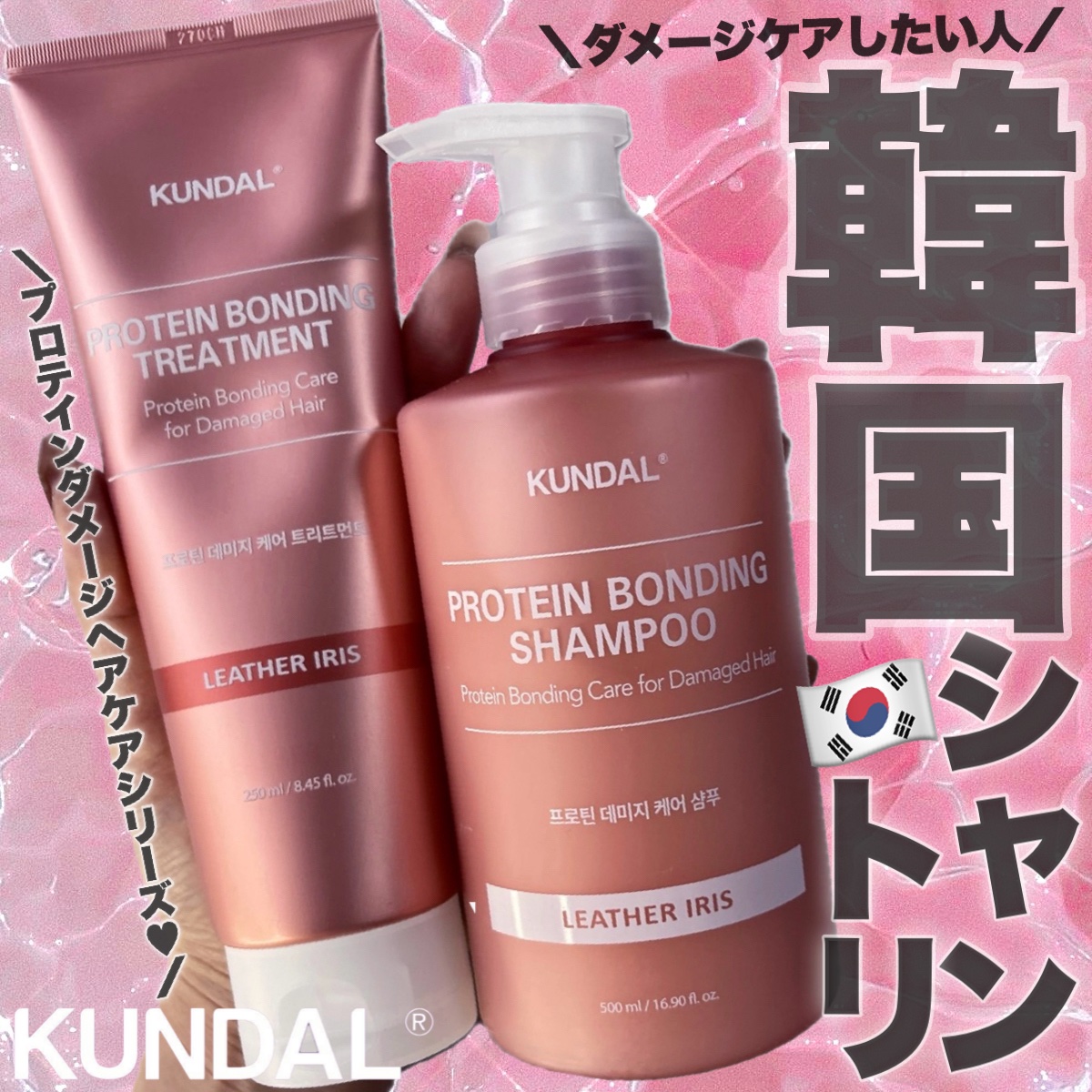 クンダル ダメージケア シャンプー/トリートメント/KUNDAL/市販シャンプーを使ったクチコミ（1枚目）