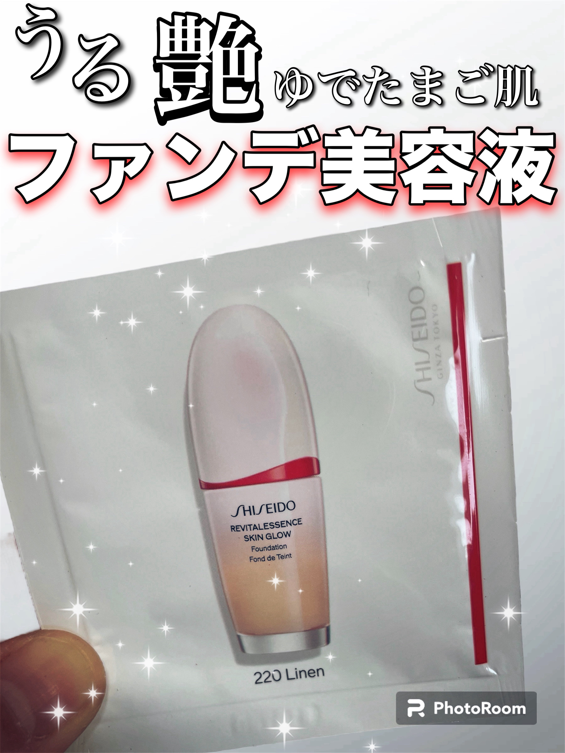 エッセンス スキングロウ ファンデーション/SHISEIDO/リキッドファンデーションを使ったクチコミ（1枚目）