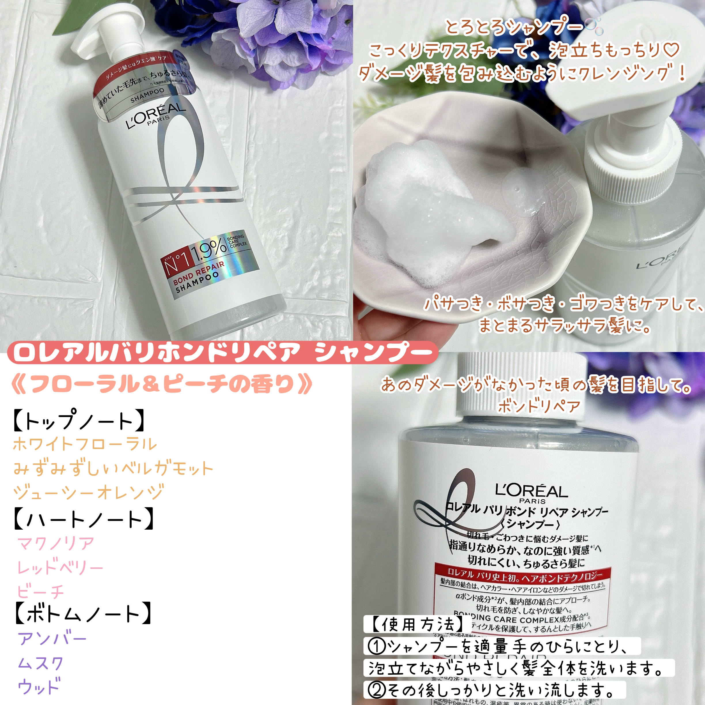 ロレアル パリ ボンド リペア シャンプー／コンディショナー/ロレアル パリ/市販シャンプーを使ったクチコミ（3枚目）