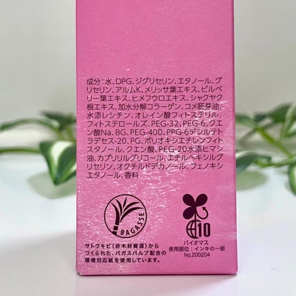 ホリーディア モイストディープアクア/HOLIDEA/化粧水を使ったクチコミ(5枚目)