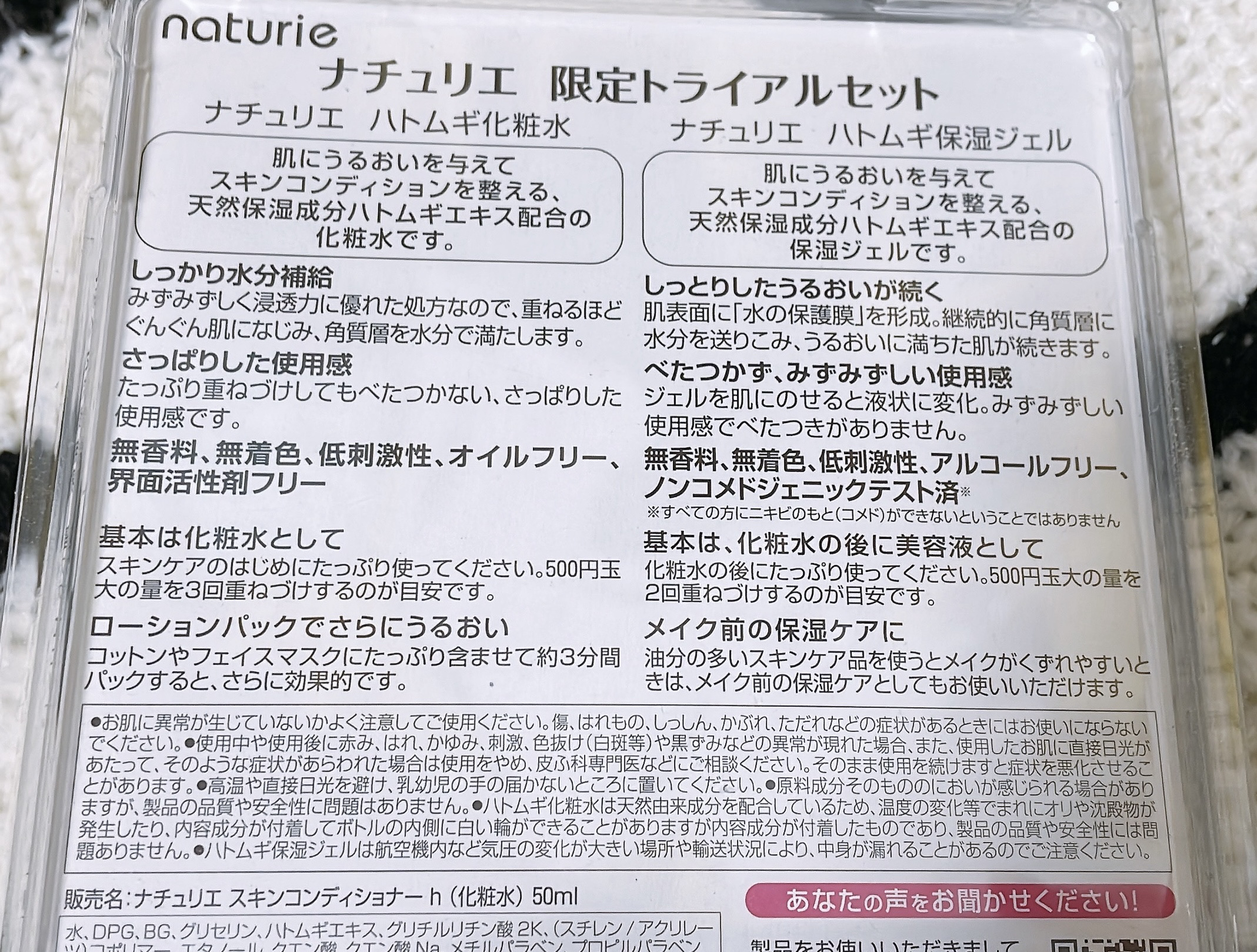 ハトムギ保湿ジェル(ナチュリエ スキンコンディショニングジェル)/ナチュリエ/美容液を使ったクチコミ（2枚目）