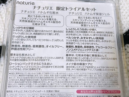 ハトムギ化粧水(ナチュリエ スキンコンディショナー R )/ナチュリエ/化粧水を使ったクチコミ(2枚目)