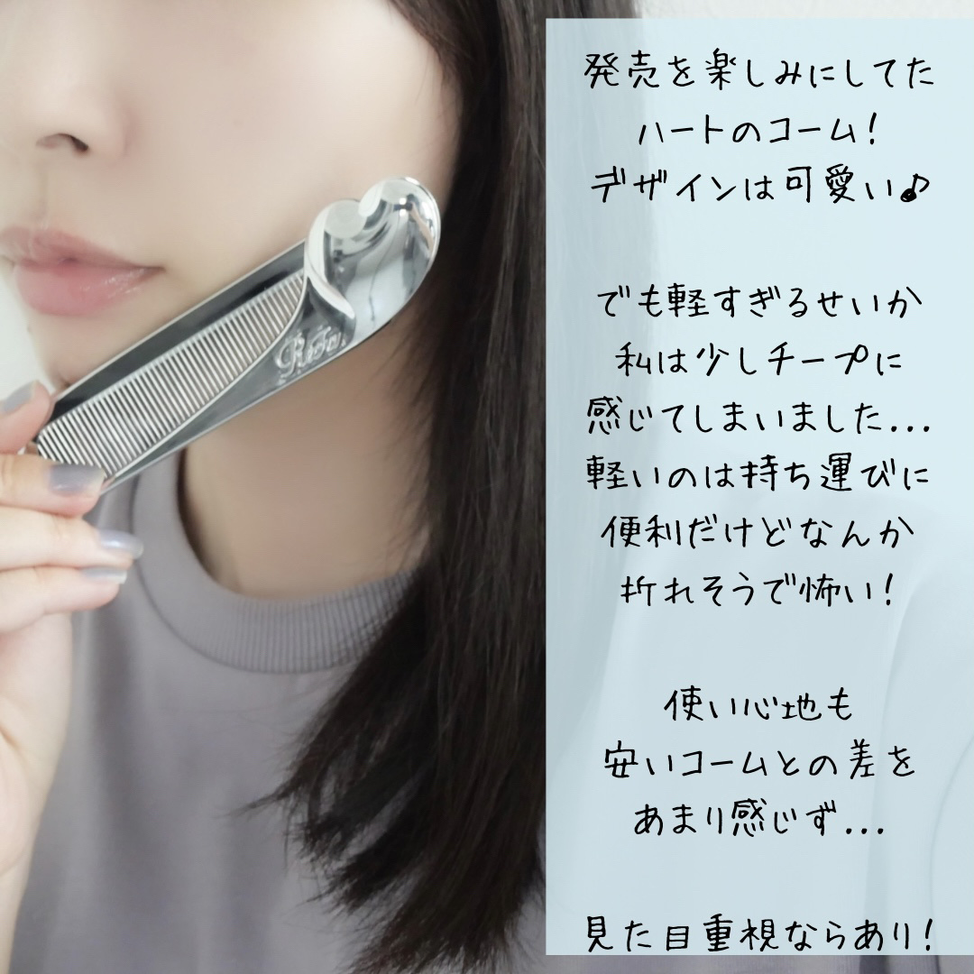 ReFa リファ ハートコームアイラ シルバー パールブラシ ブラシレイ